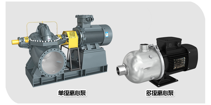 多級離心泵和單級離心泵圖片